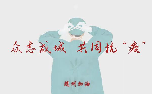 小城大愛！楚勝汽車助力隨州早日打贏疫情攻堅戰(zhàn)！