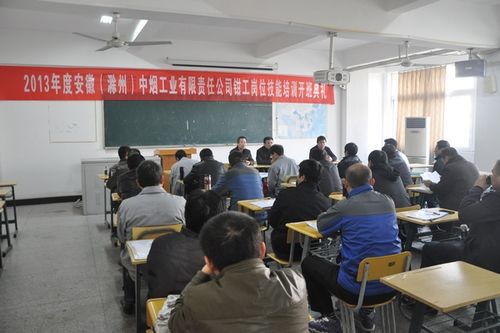 中烟滁州卷烟厂人力资源部门负责人说明了本次培训的意义,对培训提出
